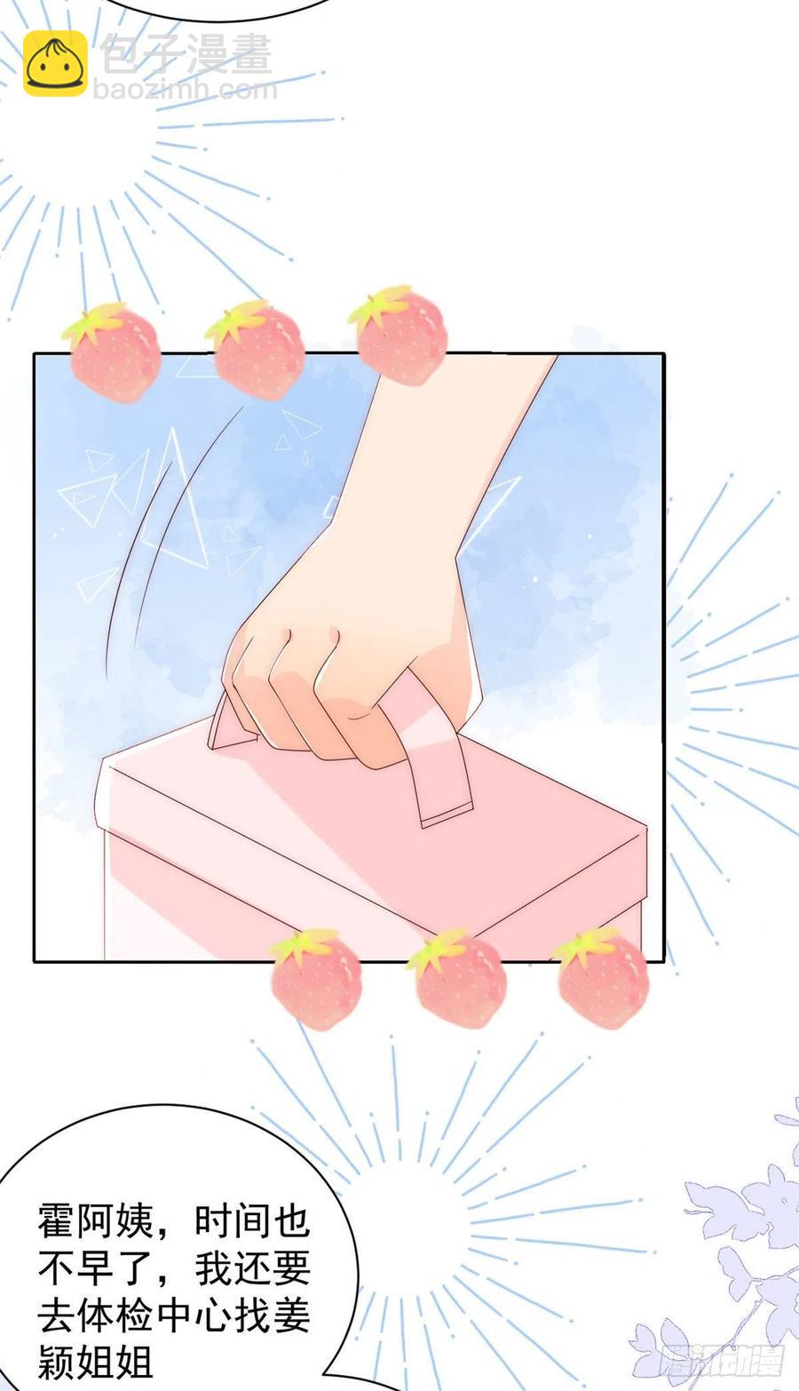🍣团宠大佬三岁半 第42话 另一位封家少爷？ 第4页