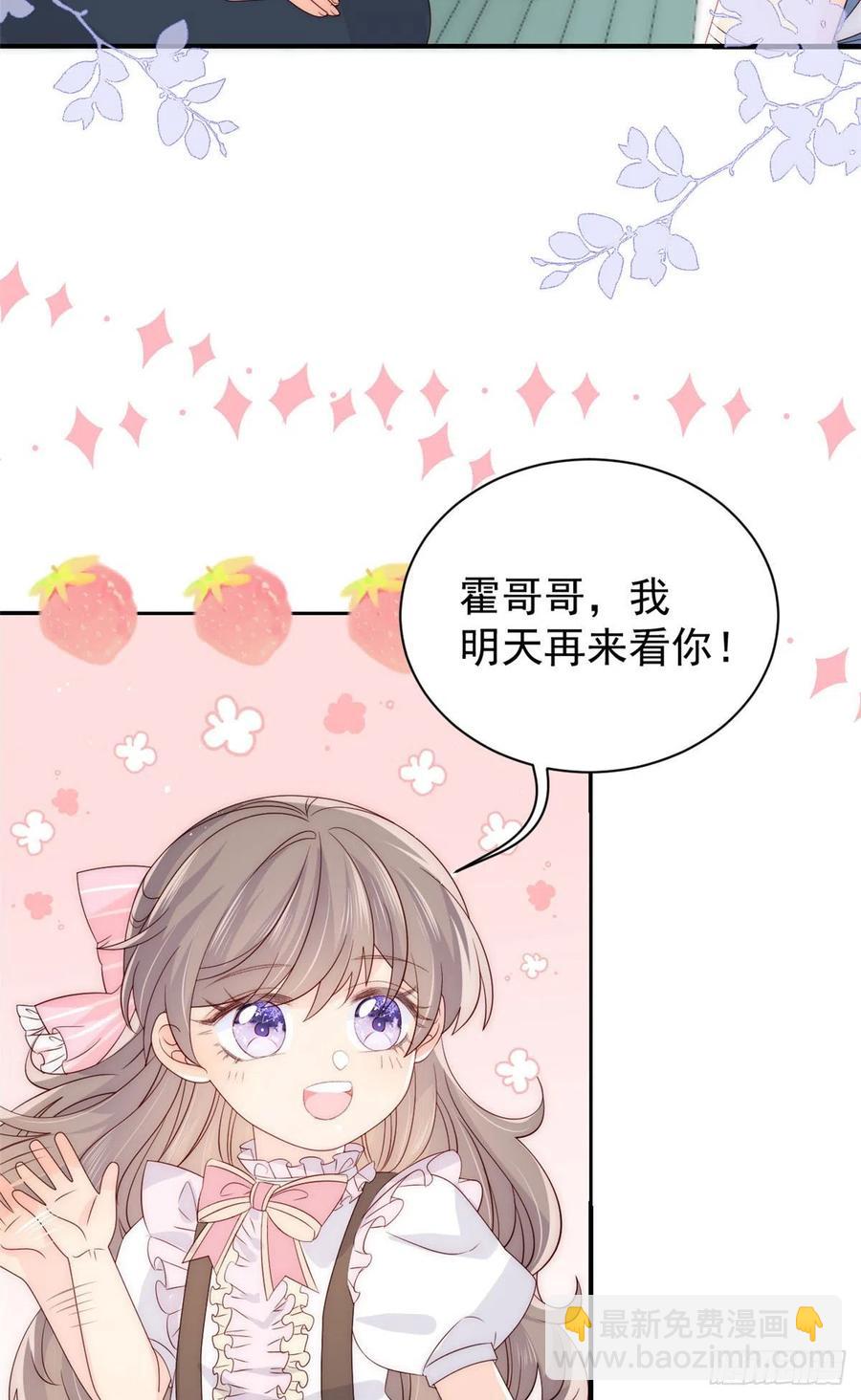 🍣团宠大佬三岁半 第42话 另一位封家少爷？ 第6页