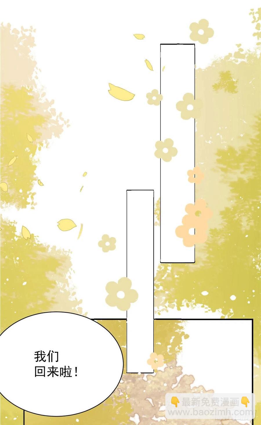 🍣团宠大佬三岁半 第44话 绿茶要学画画？! 第10页
