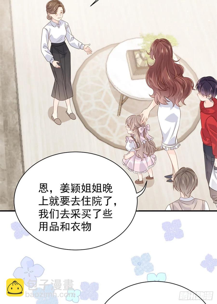 🍣团宠大佬三岁半 第44话 绿茶要学画画？! 第12页