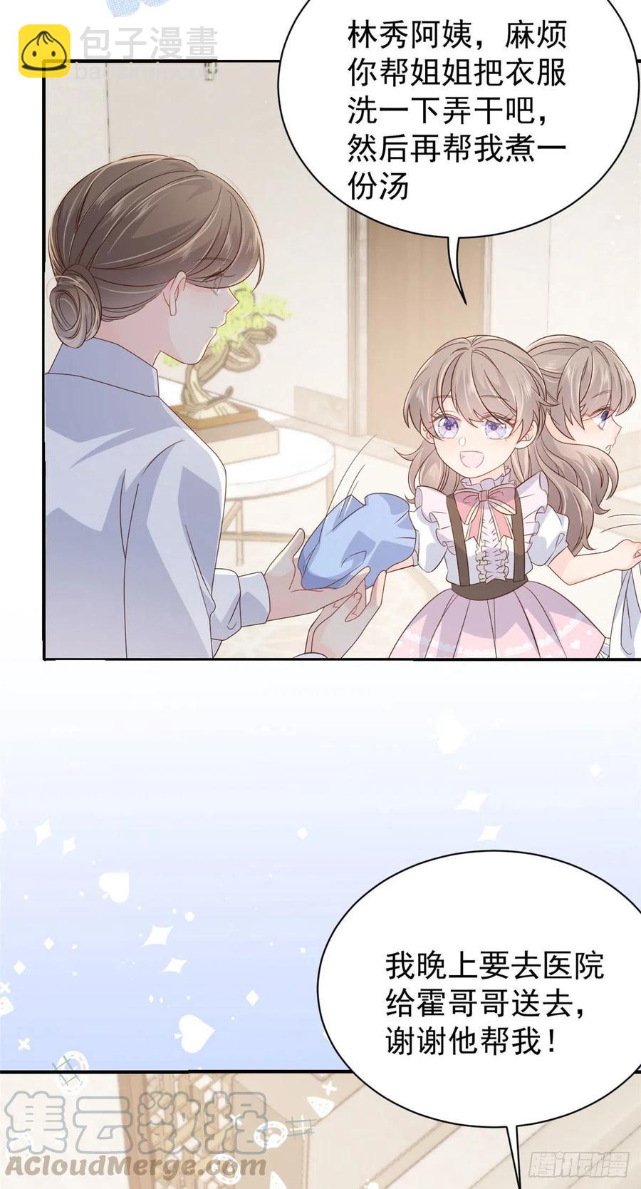 🍣团宠大佬三岁半 第44话 绿茶要学画画？! 第13页