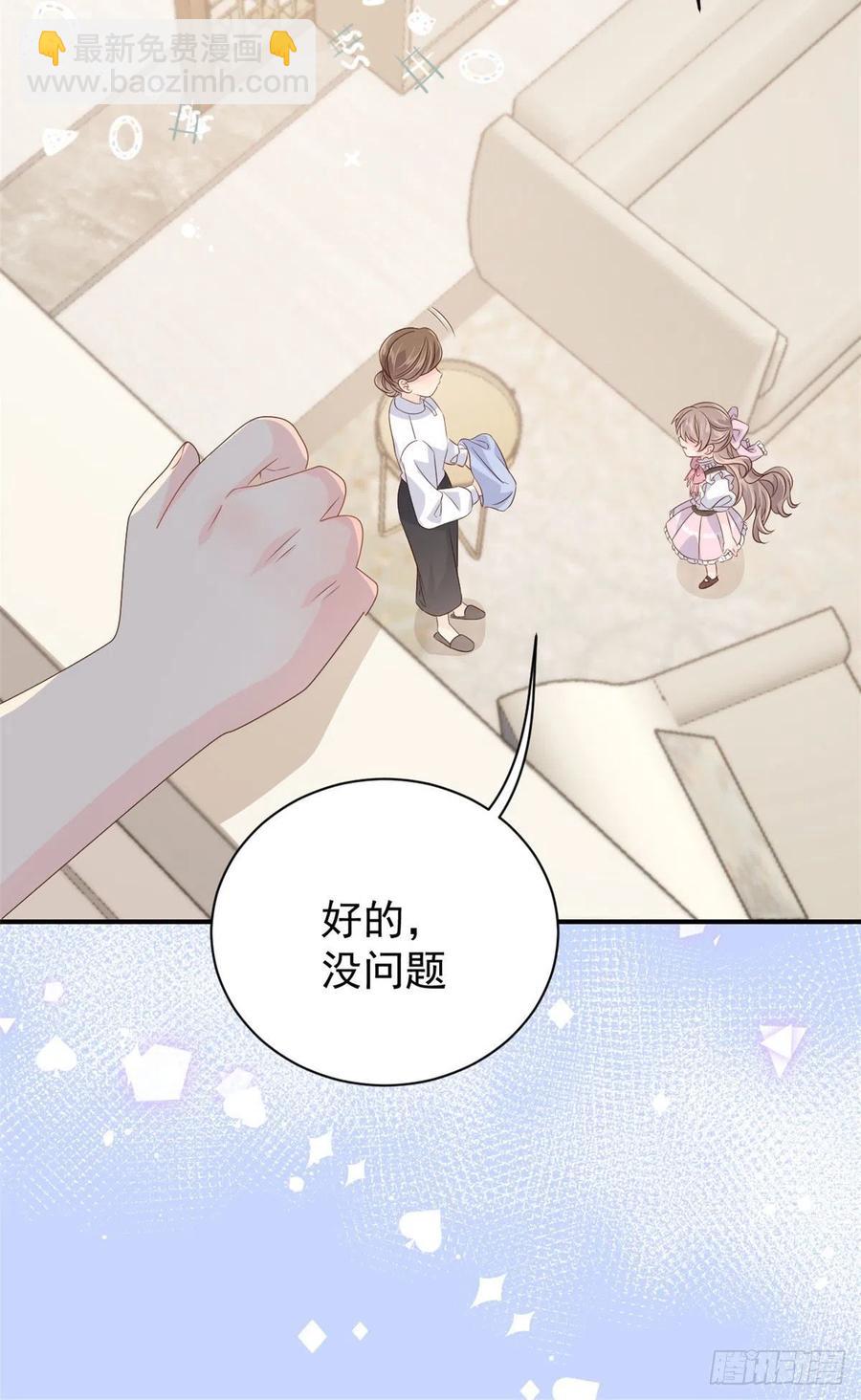 🍣团宠大佬三岁半 第44话 绿茶要学画画？! 第14页