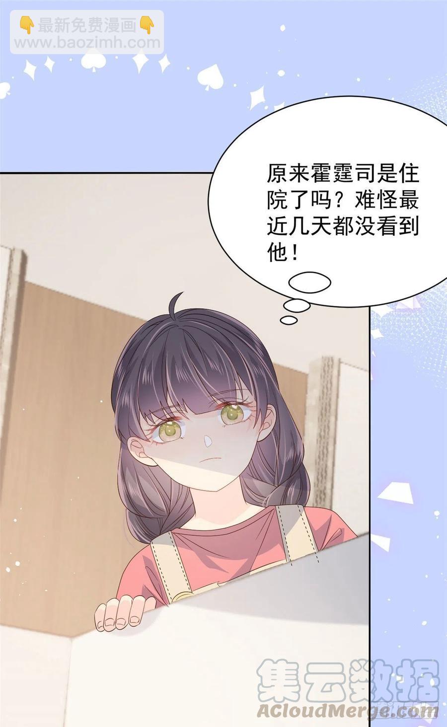 🍣团宠大佬三岁半 第44话 绿茶要学画画？! 第15页