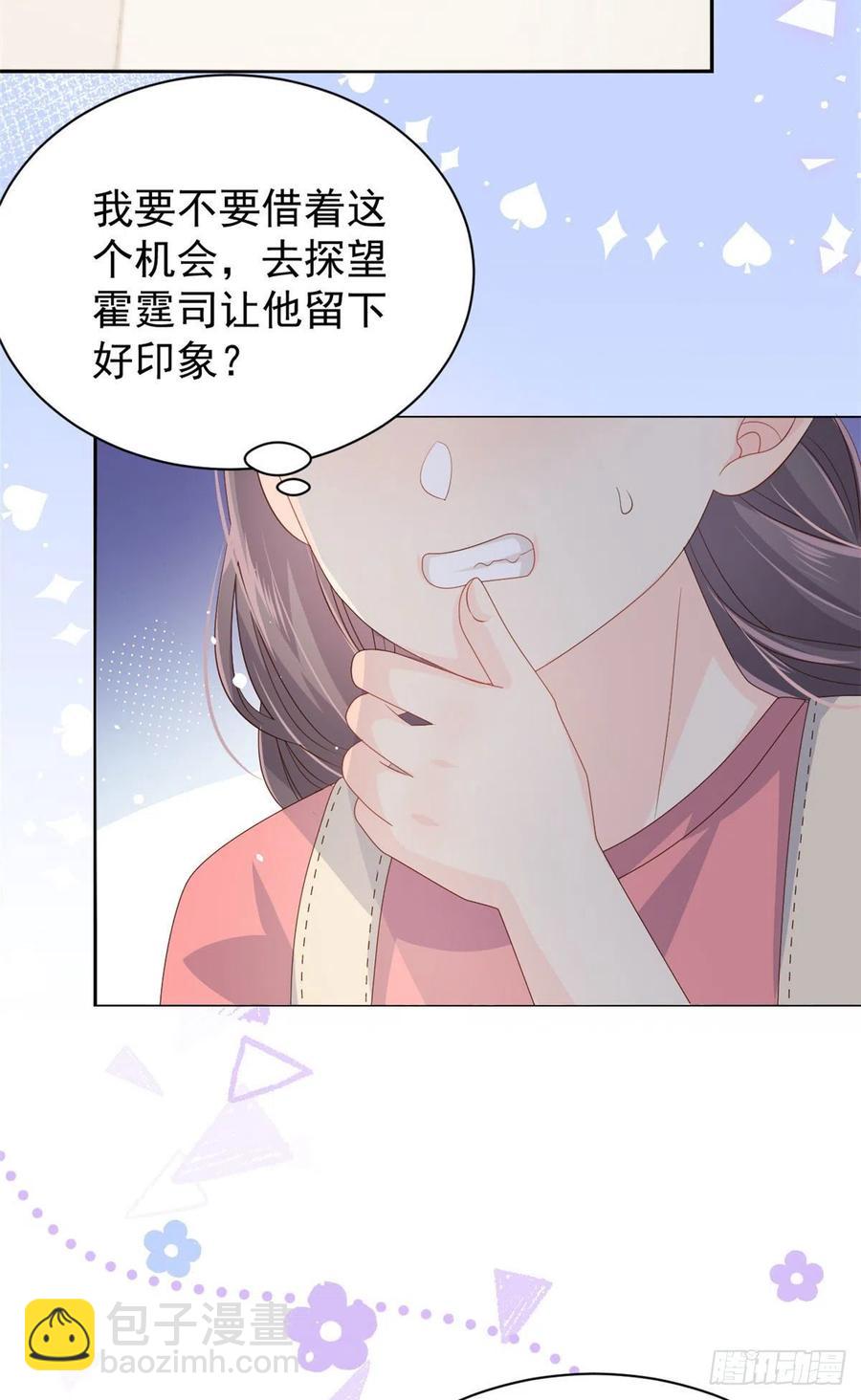 🍣团宠大佬三岁半 第44话 绿茶要学画画？! 第16页