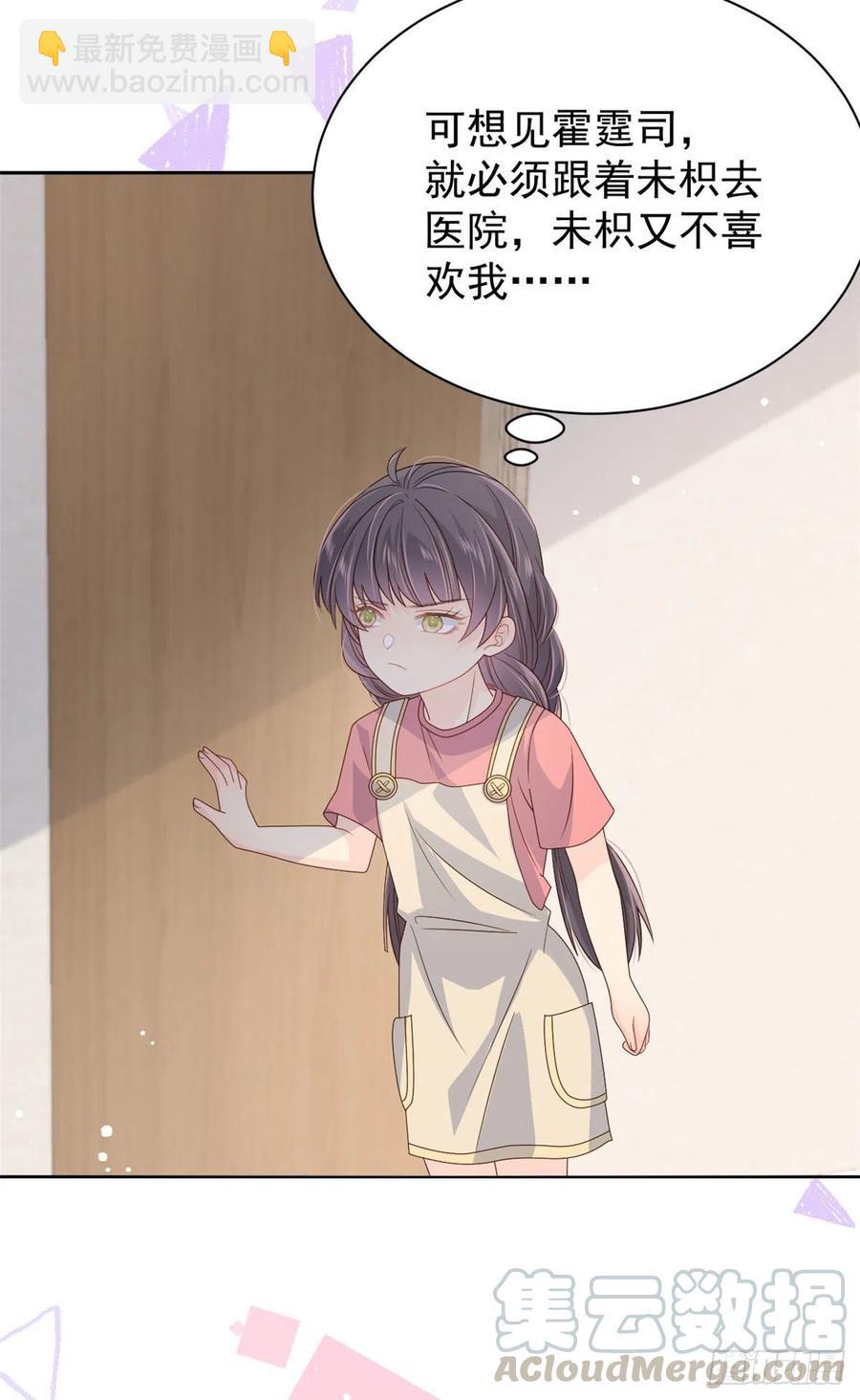 🍣团宠大佬三岁半 第44话 绿茶要学画画？! 第17页