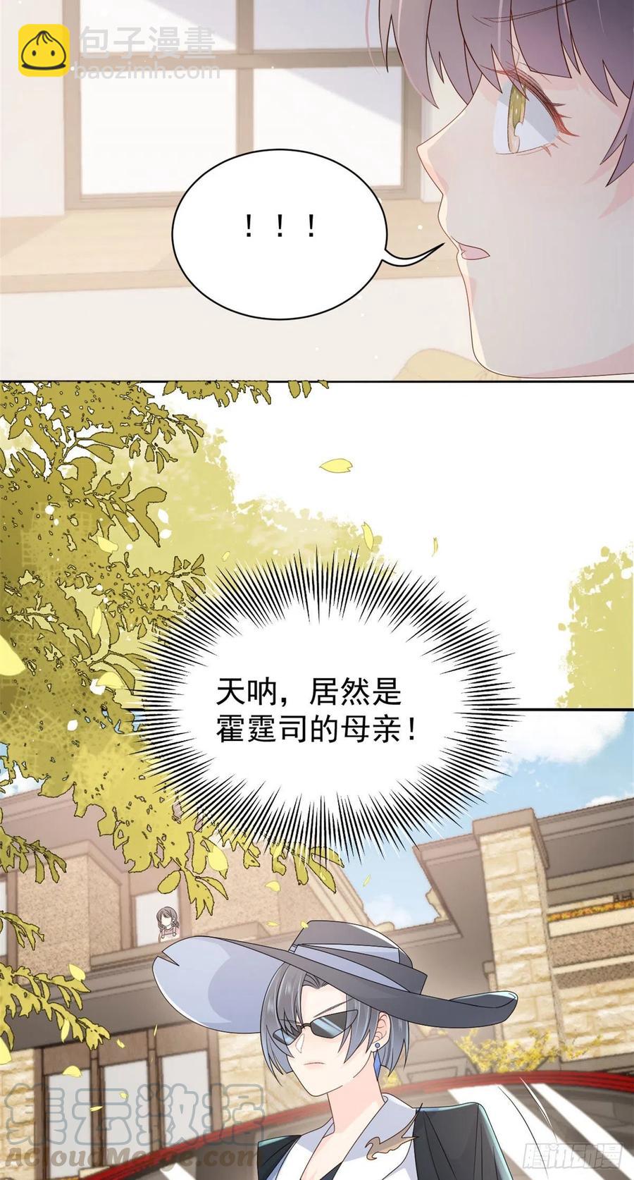 🍣团宠大佬三岁半 第44话 绿茶要学画画？! 第19页