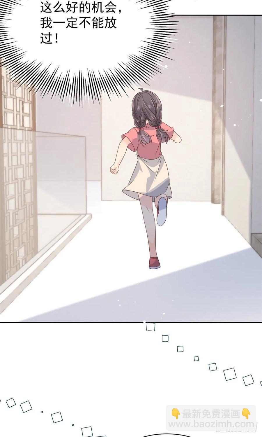 🍣团宠大佬三岁半 第44话 绿茶要学画画？! 第24页