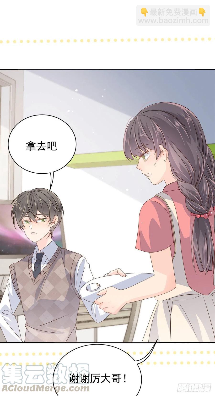 🍣团宠大佬三岁半 第44话 绿茶要学画画？! 第27页