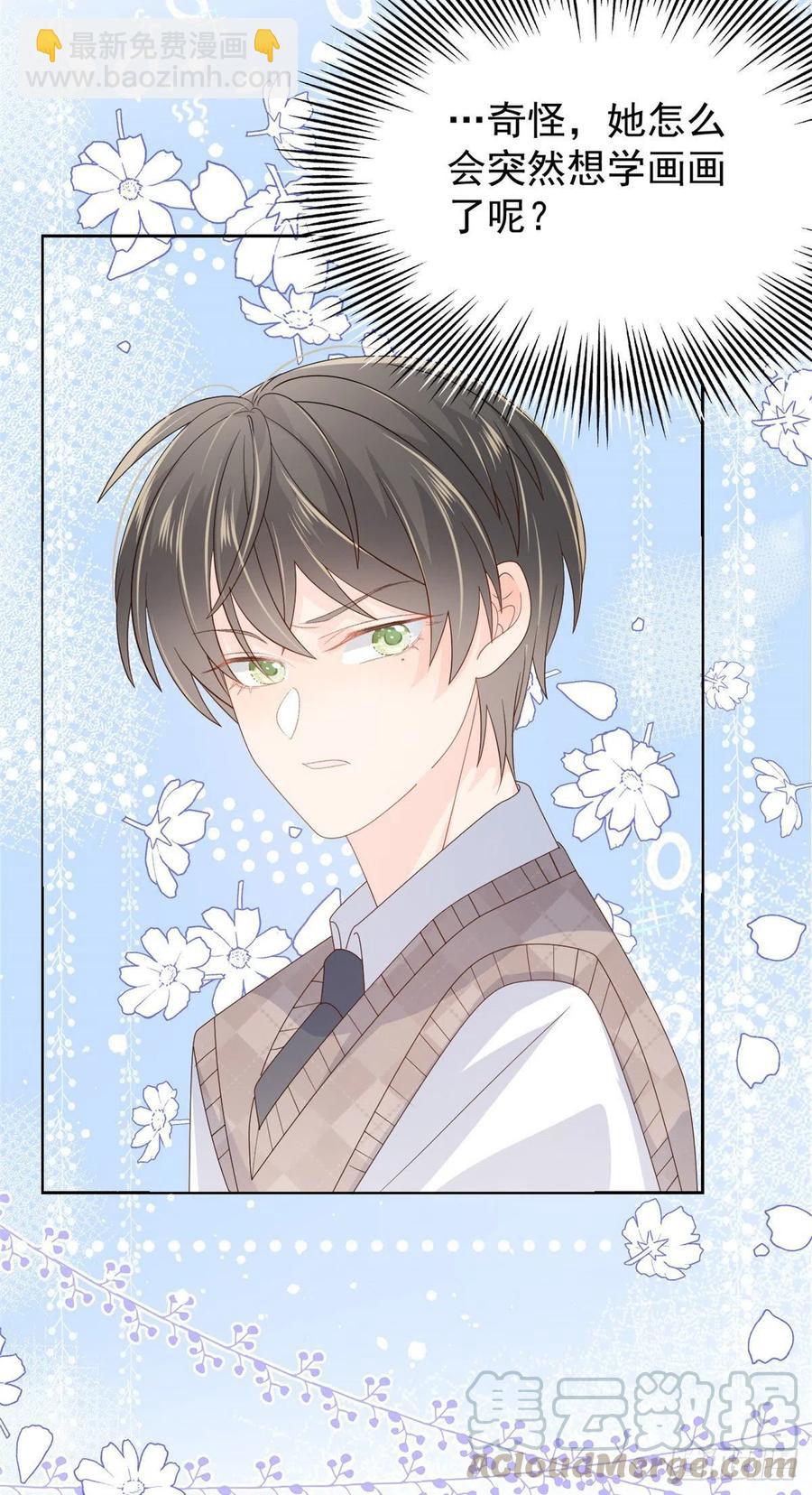 🍣团宠大佬三岁半 第44话 绿茶要学画画？! 第29页