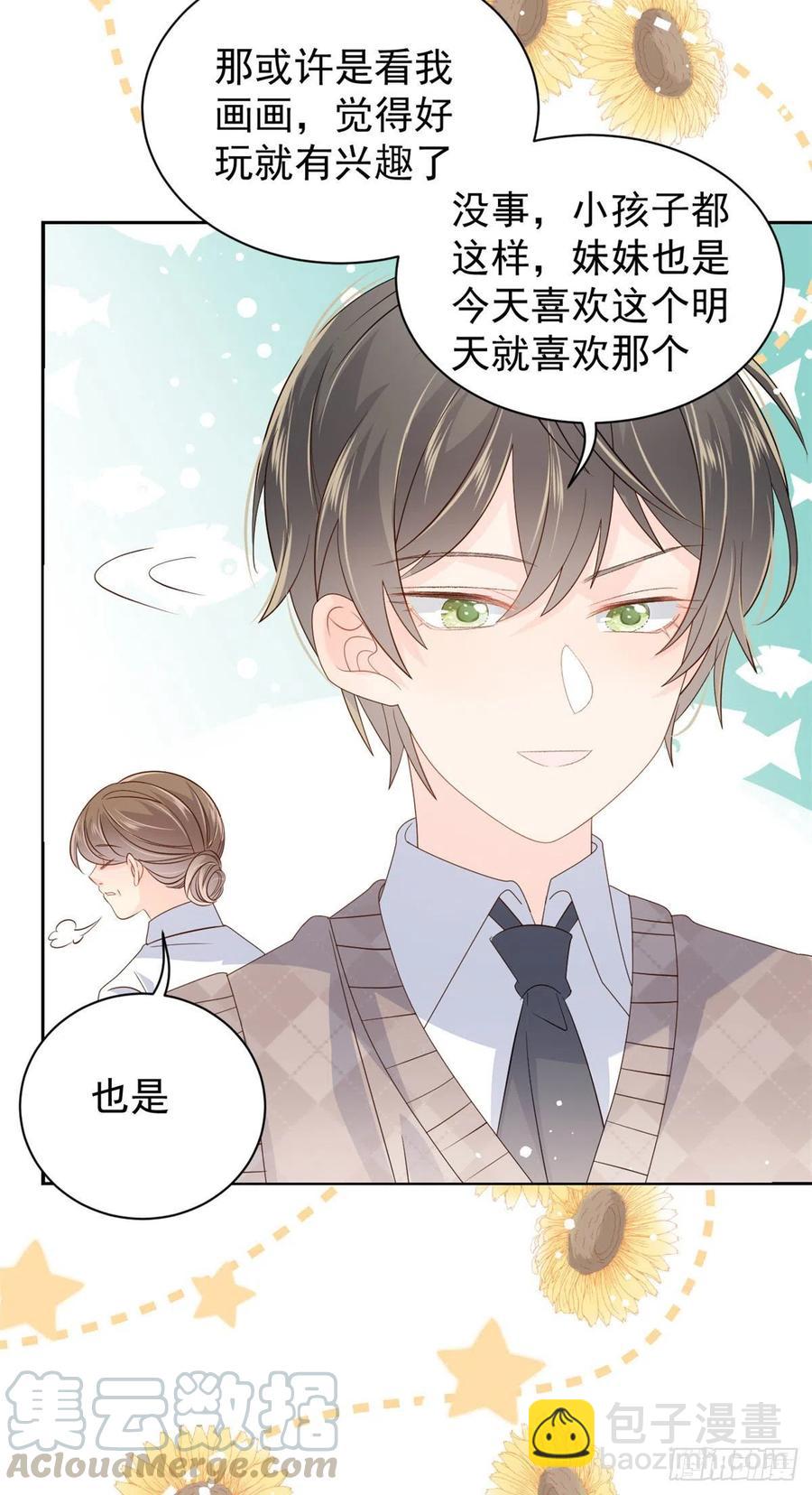 🍣团宠大佬三岁半 第44话 绿茶要学画画？! 第33页
