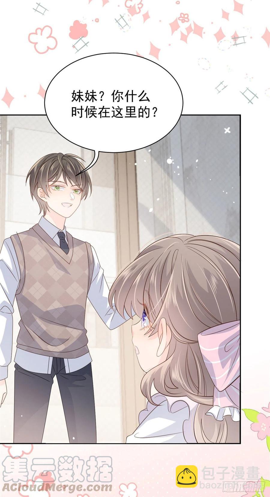 🍣团宠大佬三岁半 第44话 绿茶要学画画？! 第35页