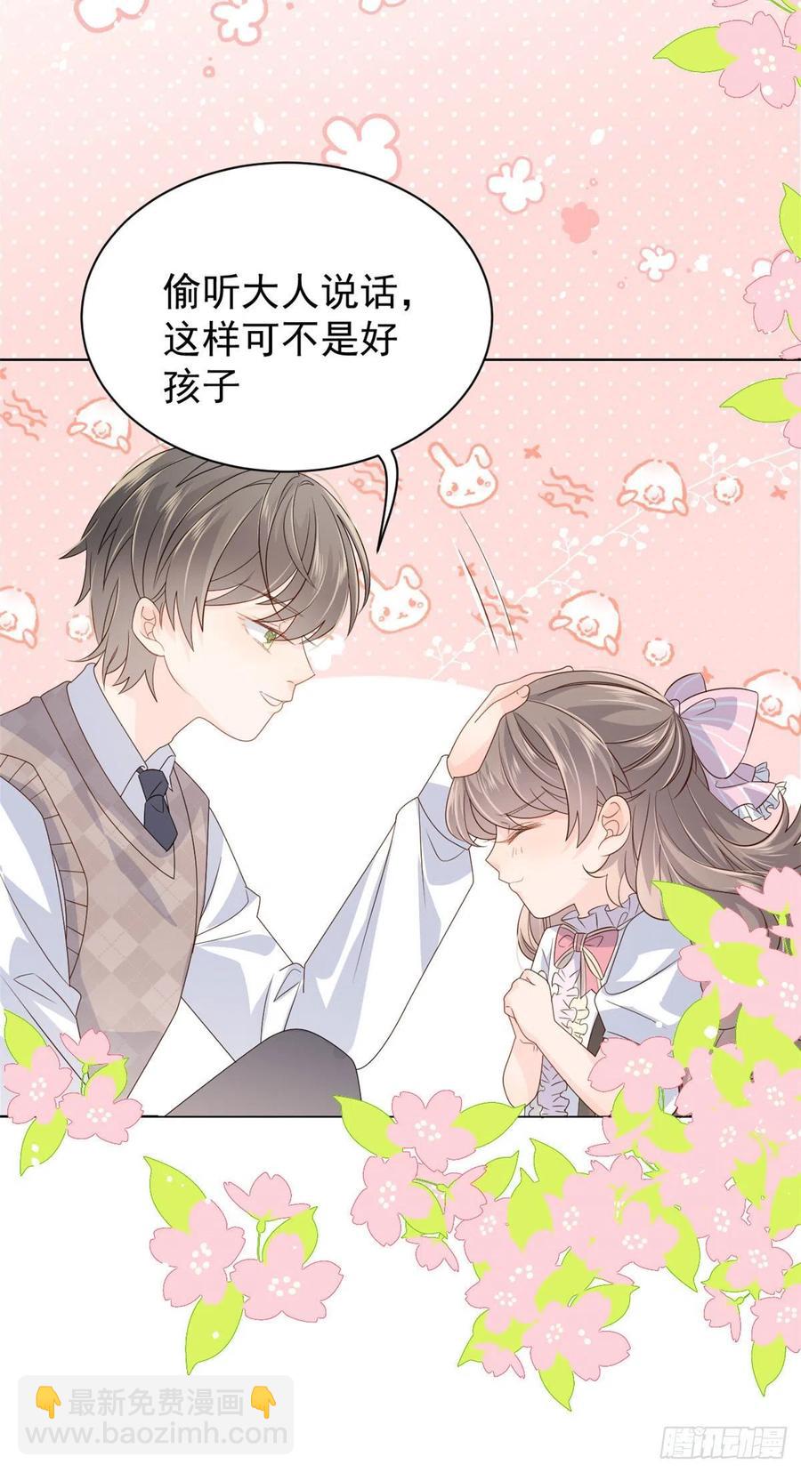 🍣团宠大佬三岁半 第44话 绿茶要学画画？! 第36页