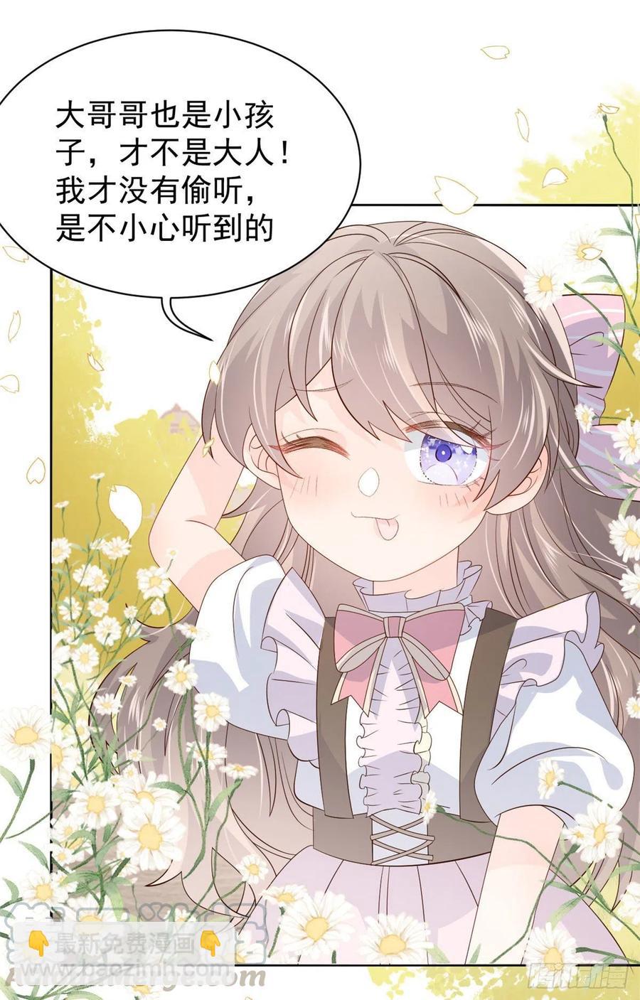 🍣团宠大佬三岁半 第44话 绿茶要学画画？! 第37页