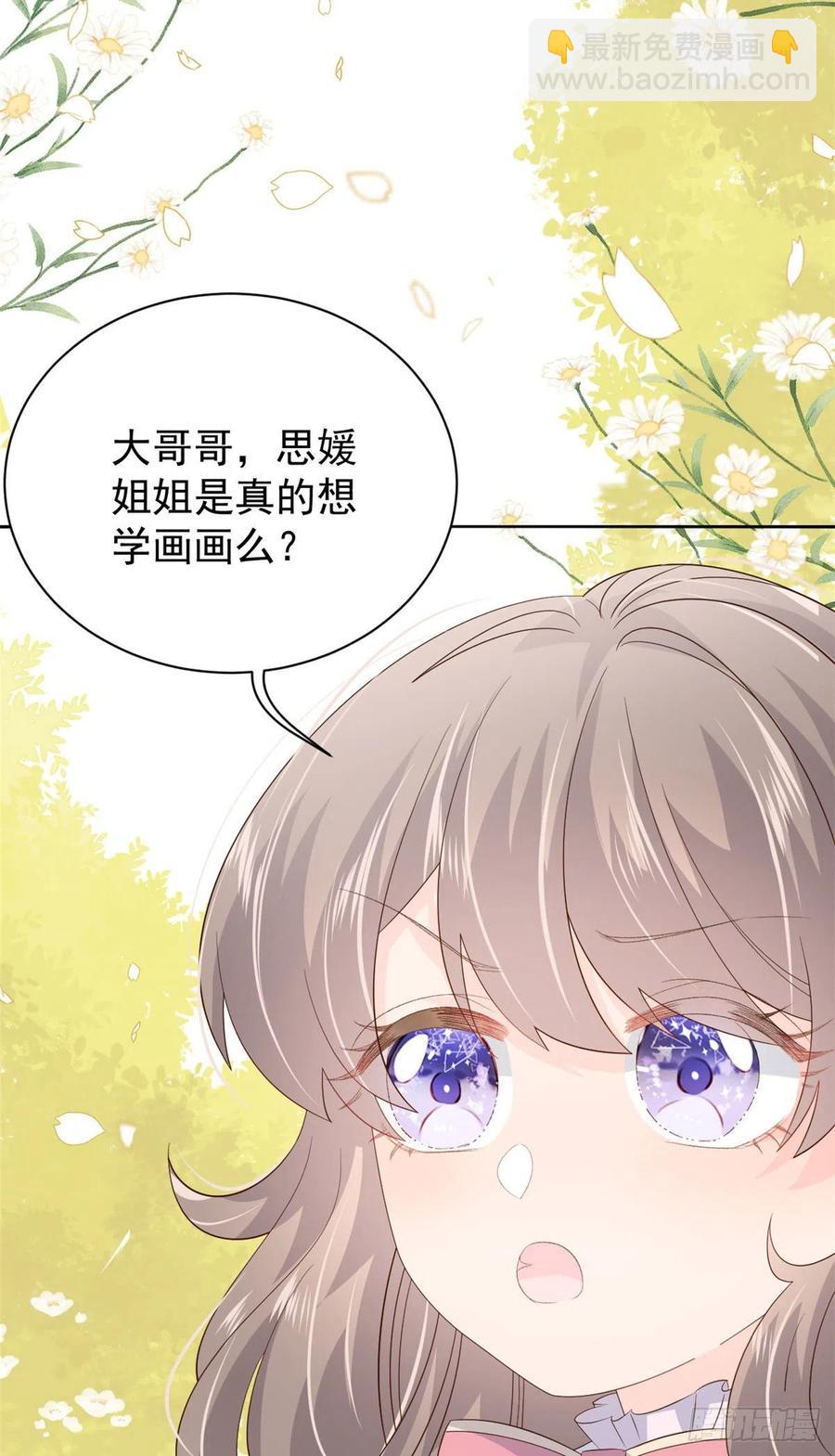 🍣团宠大佬三岁半 第44话 绿茶要学画画？! 第38页