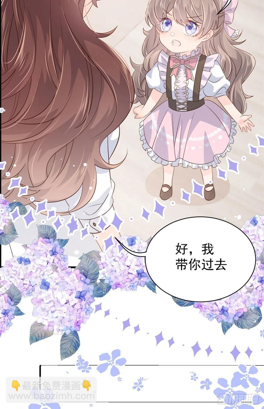 🍣团宠大佬三岁半 第44话 绿茶要学画画？! 第4页