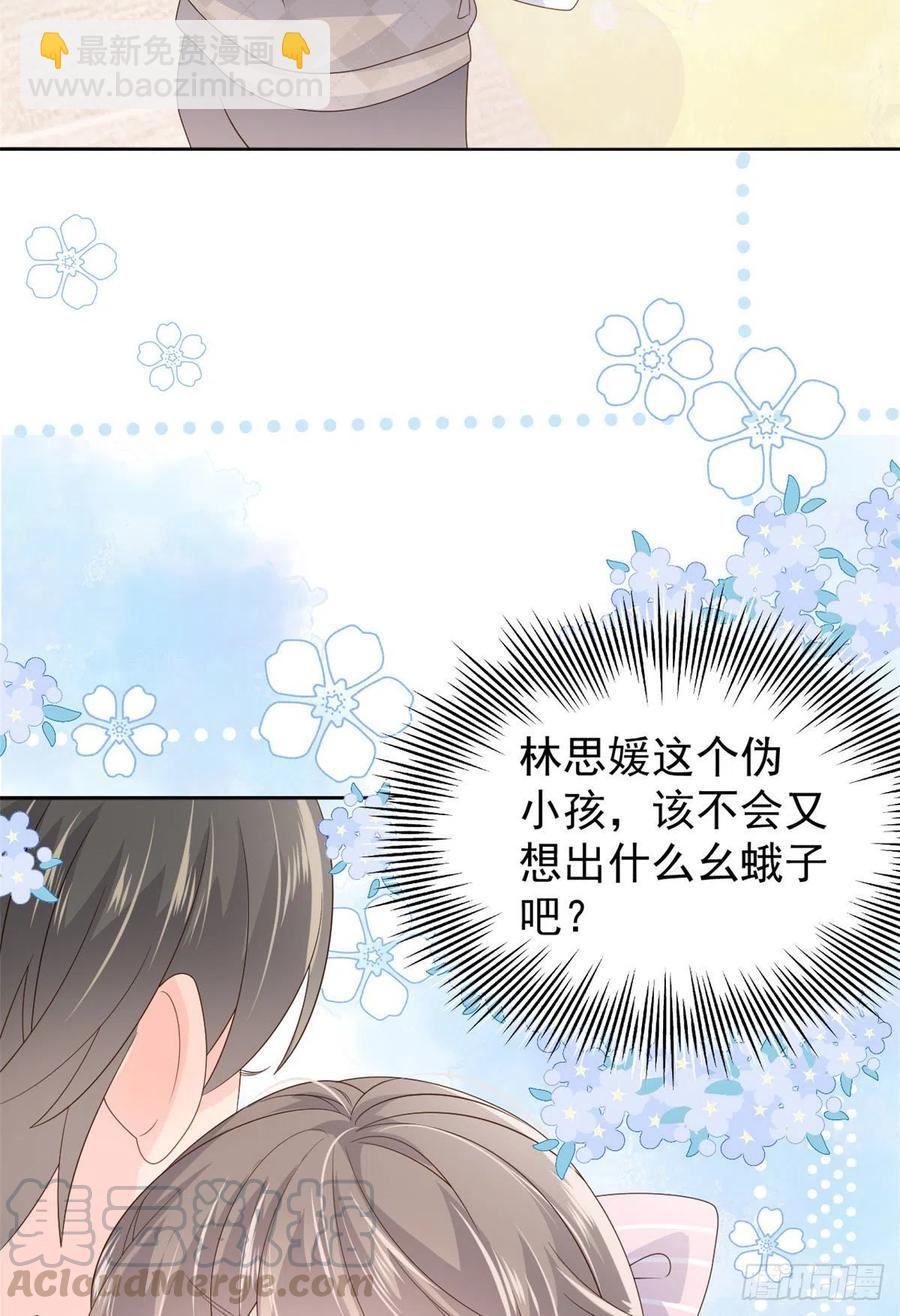 🍣团宠大佬三岁半 第44话 绿茶要学画画？! 第41页