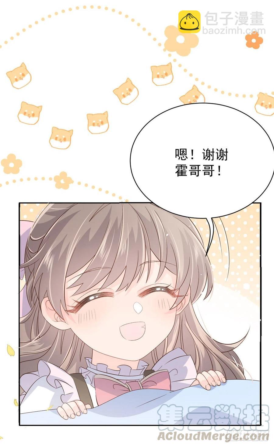 🍣团宠大佬三岁半 第44话 绿茶要学画画？! 第9页