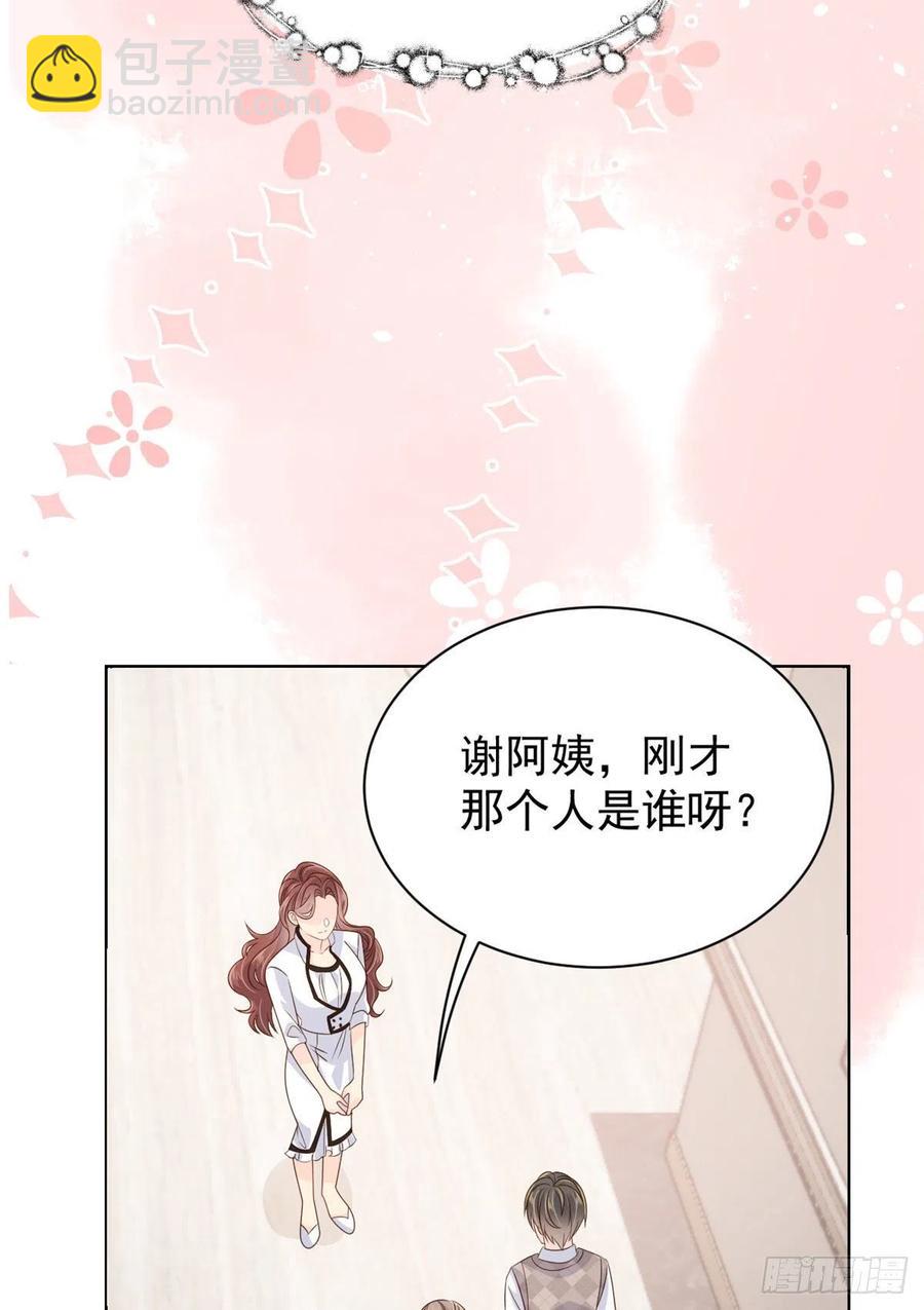 🍣团宠大佬三岁半 第46话 平平无奇的搭讪小能手 第12页