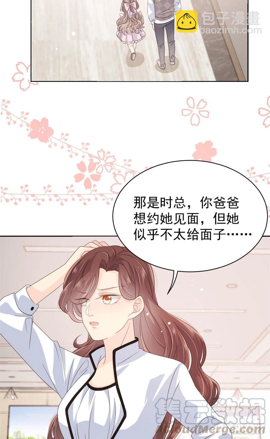 🍣团宠大佬三岁半 第46话 平平无奇的搭讪小能手 第13页