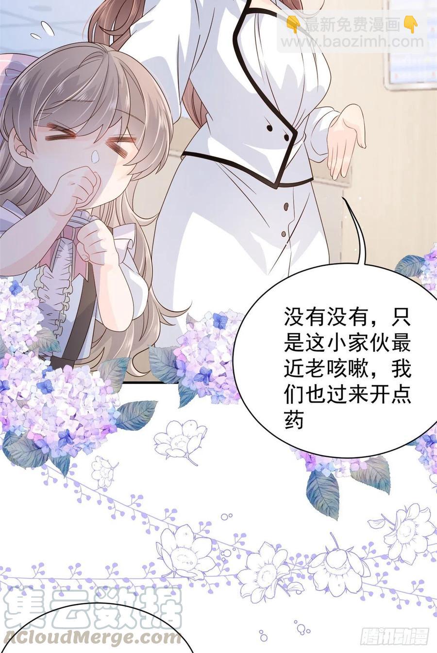 🍣团宠大佬三岁半 第46话 平平无奇的搭讪小能手 第25页