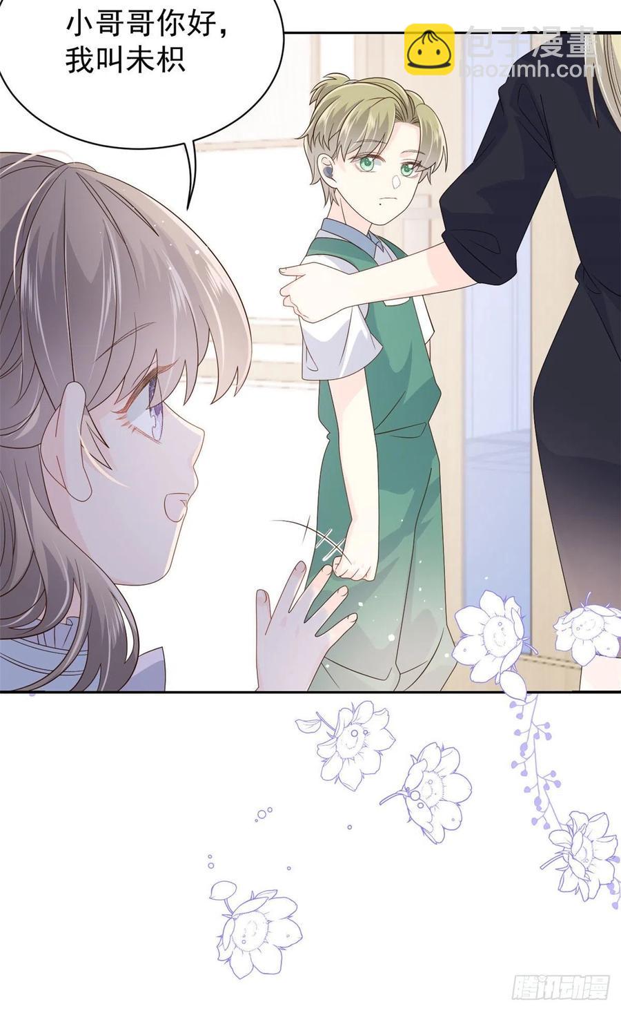 🍣团宠大佬三岁半 第46话 平平无奇的搭讪小能手 第26页