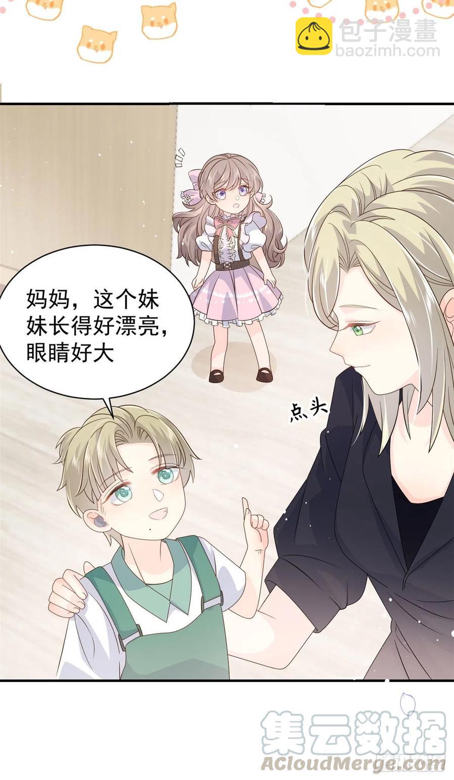 🍣团宠大佬三岁半 第46话 平平无奇的搭讪小能手 第29页