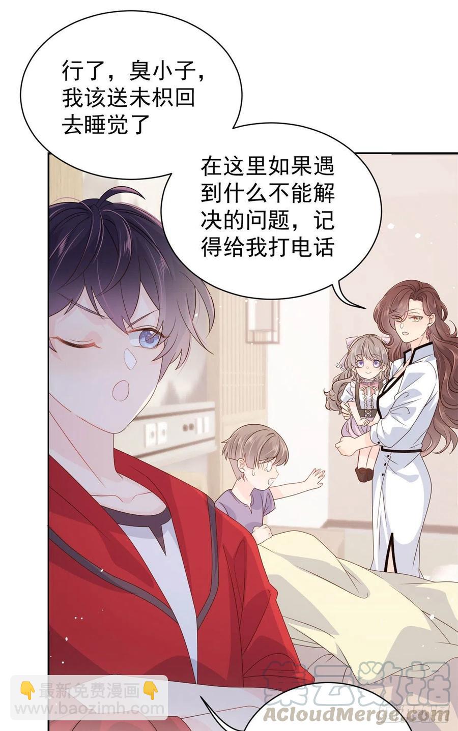 🍣团宠大佬三岁半 第46话 平平无奇的搭讪小能手 第3页