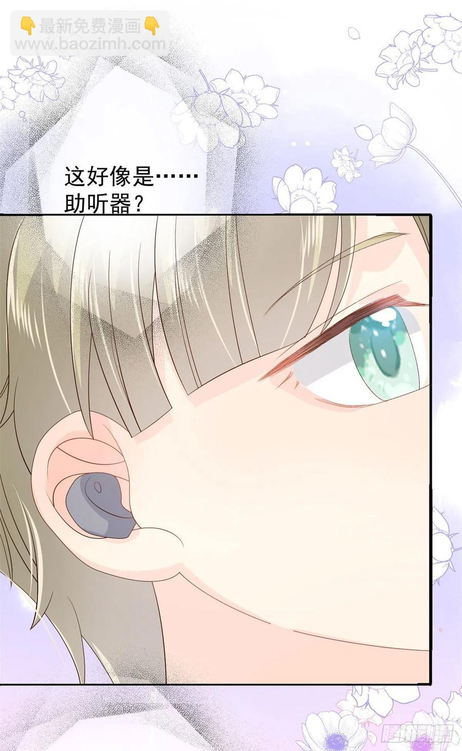 🍣团宠大佬三岁半 第46话 平平无奇的搭讪小能手 第30页