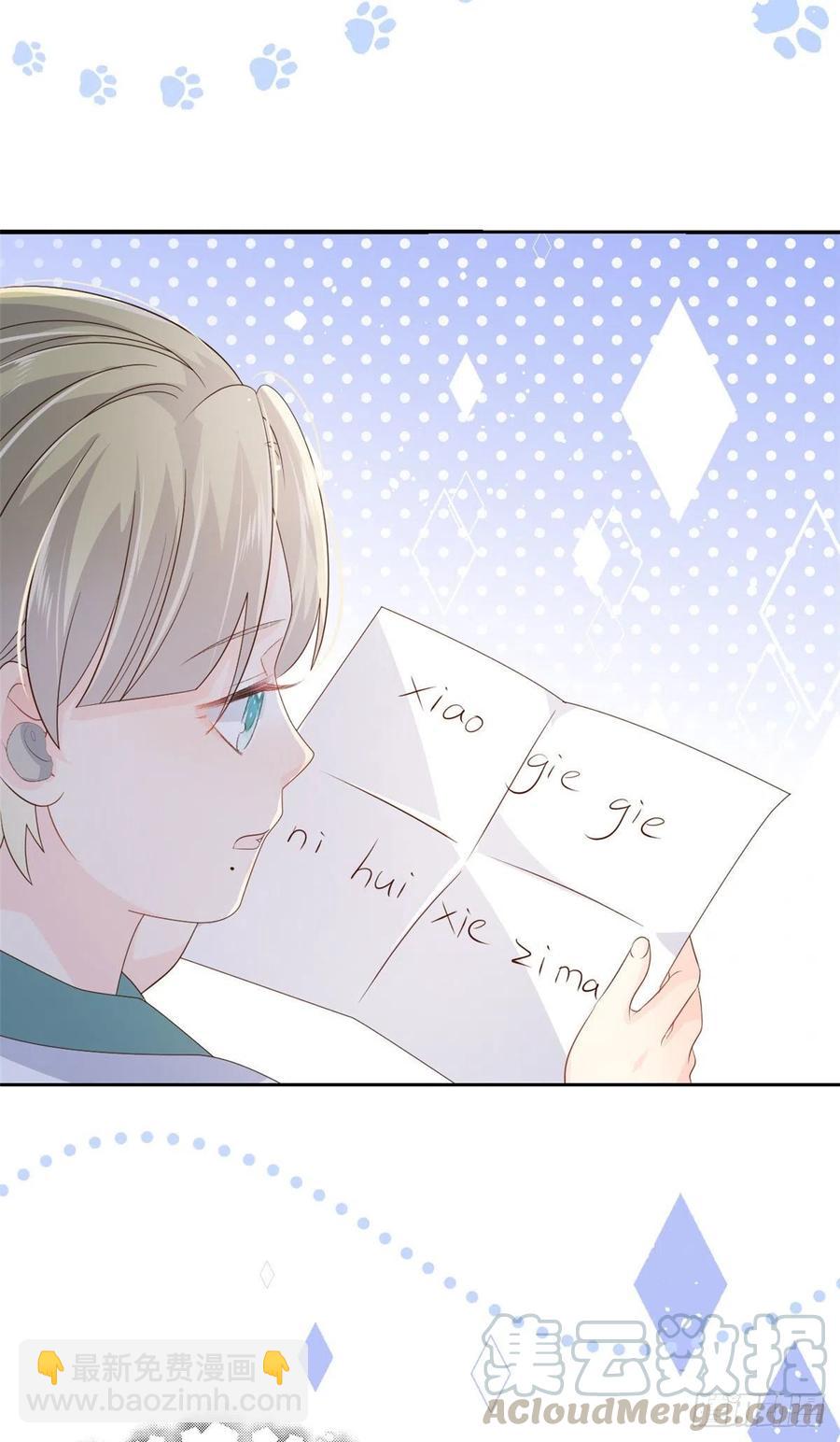🍣团宠大佬三岁半 第46话 平平无奇的搭讪小能手 第35页