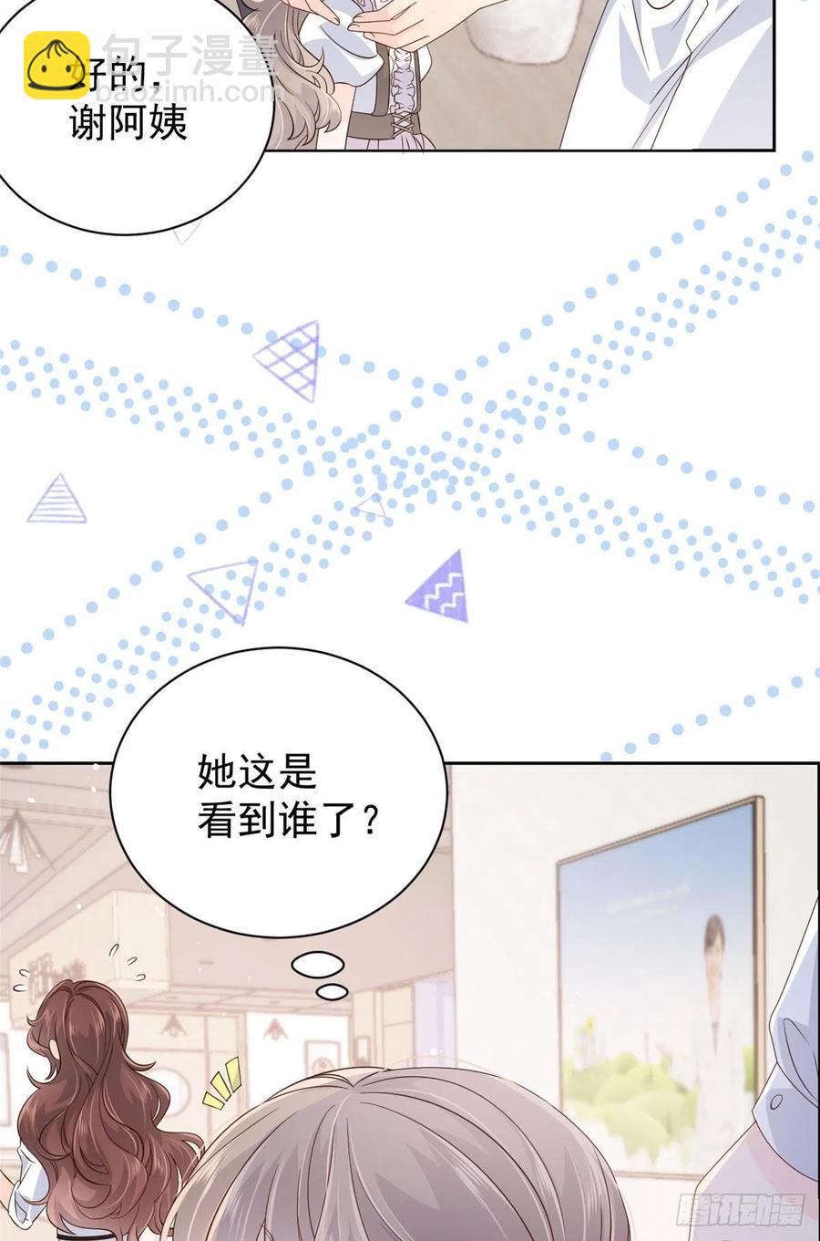 🍣团宠大佬三岁半 第46话 平平无奇的搭讪小能手 第6页