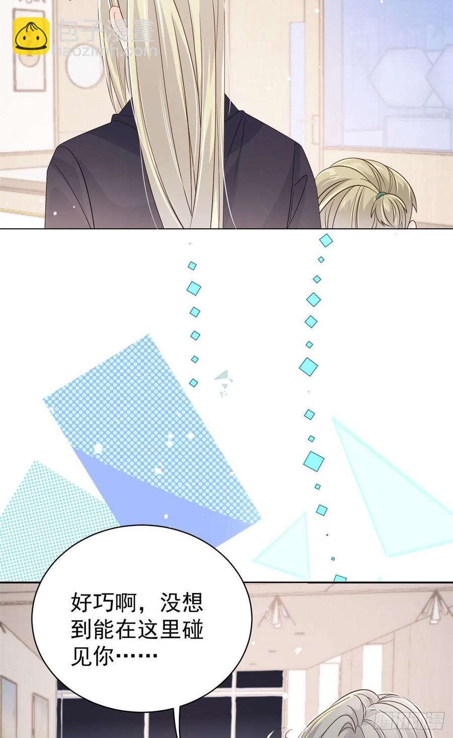 🍣团宠大佬三岁半 第46话 平平无奇的搭讪小能手 第8页