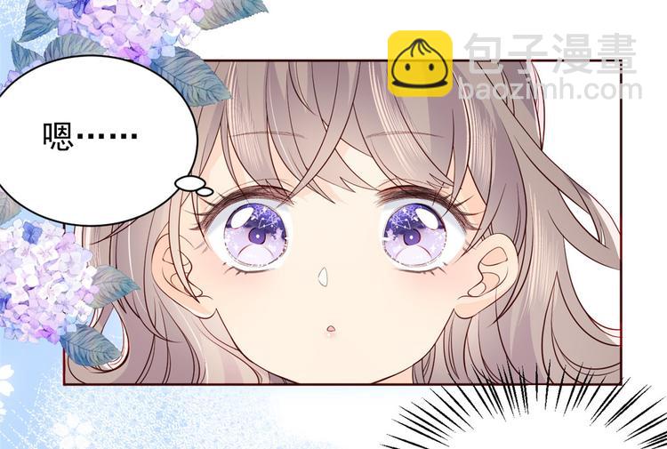 🍣团宠大佬三岁半 第4话 辣眼的审美 第11页