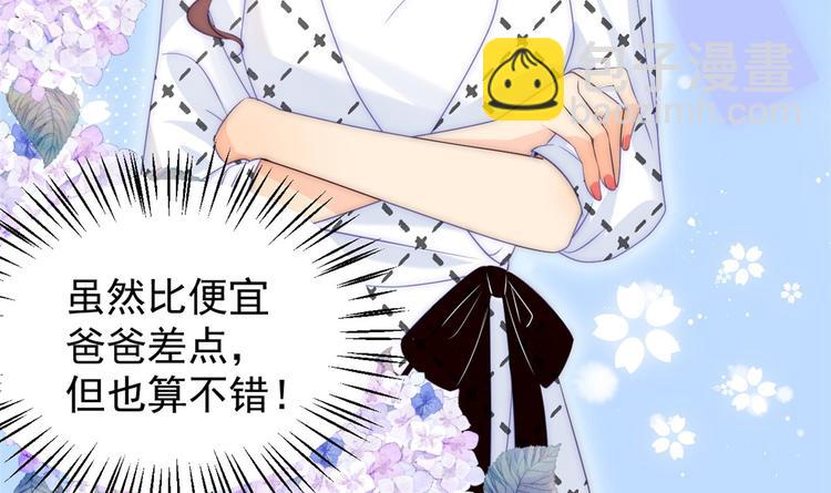 🍣团宠大佬三岁半 第4话 辣眼的审美 第13页