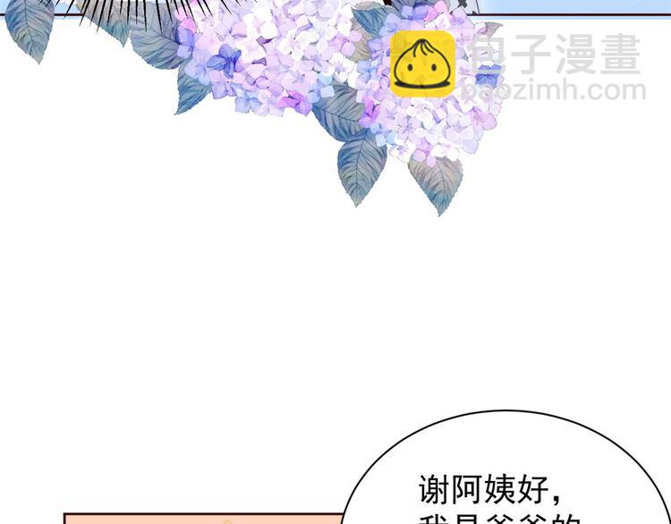 🍣团宠大佬三岁半 第4话 辣眼的审美 第14页