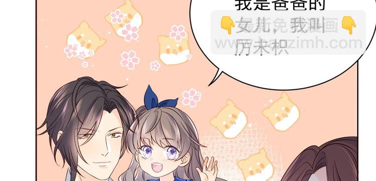 🍣团宠大佬三岁半 第4话 辣眼的审美 第15页