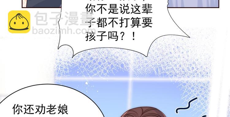 🍣团宠大佬三岁半 第4话 辣眼的审美 第17页