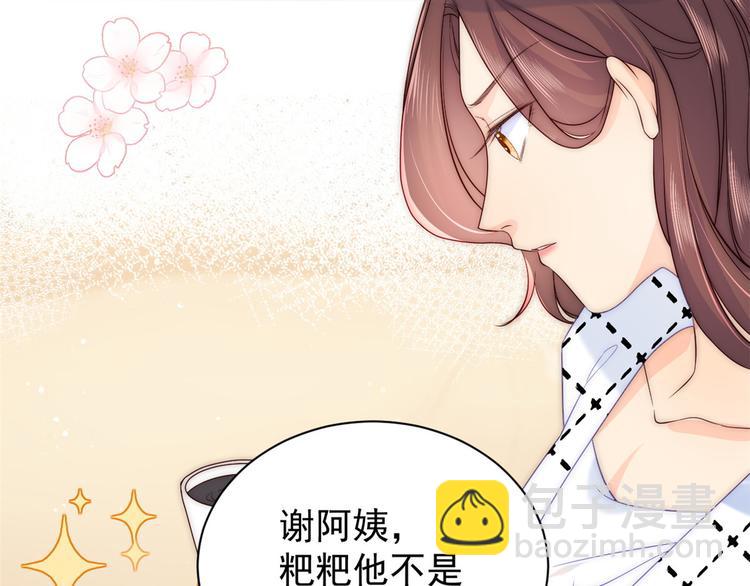 🍣团宠大佬三岁半 第4话 辣眼的审美 第22页