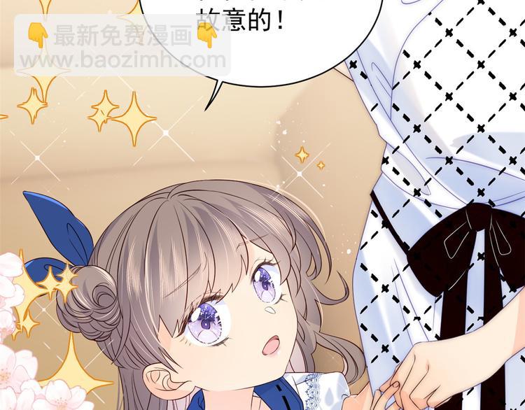🍣团宠大佬三岁半 第4话 辣眼的审美 第23页