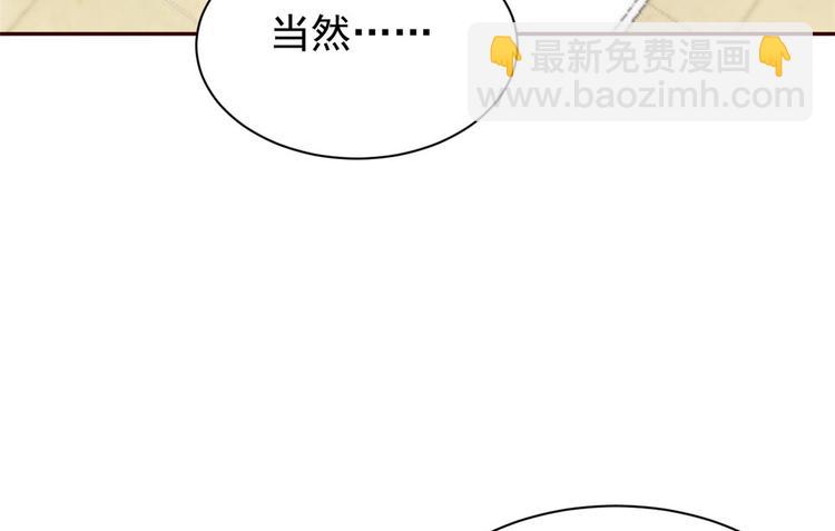 🍣团宠大佬三岁半 第4话 辣眼的审美 第32页