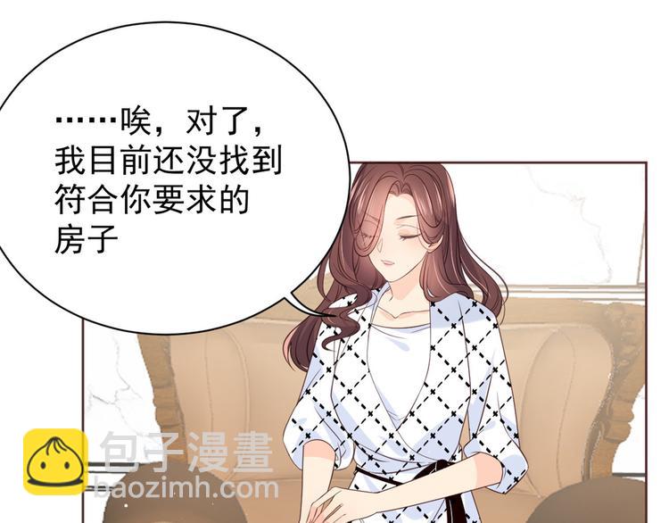 🍣团宠大佬三岁半 第4话 辣眼的审美 第35页