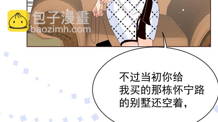🍣团宠大佬三岁半 第4话 辣眼的审美 第36页