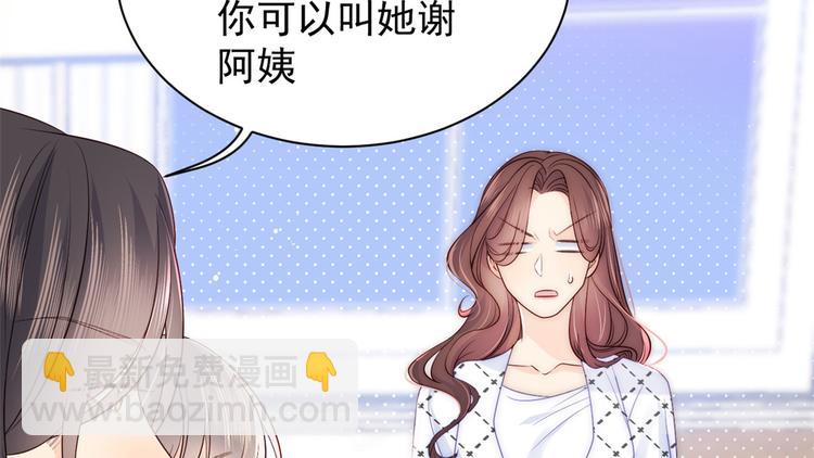 🍣团宠大佬三岁半 第4话 辣眼的审美 第9页