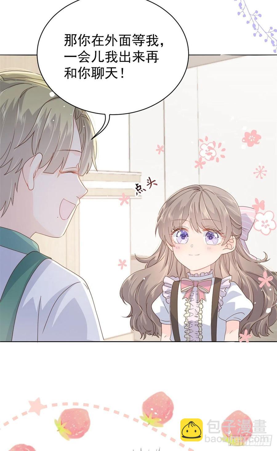 🍣团宠大佬三岁半 第47话 小未枳的美人计！ 第10页