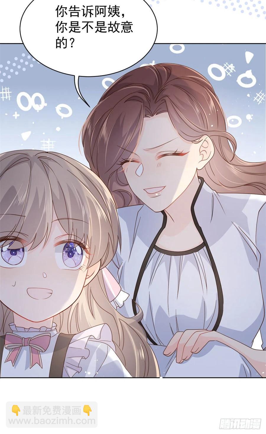 🍣团宠大佬三岁半 第47话 小未枳的美人计！ 第14页