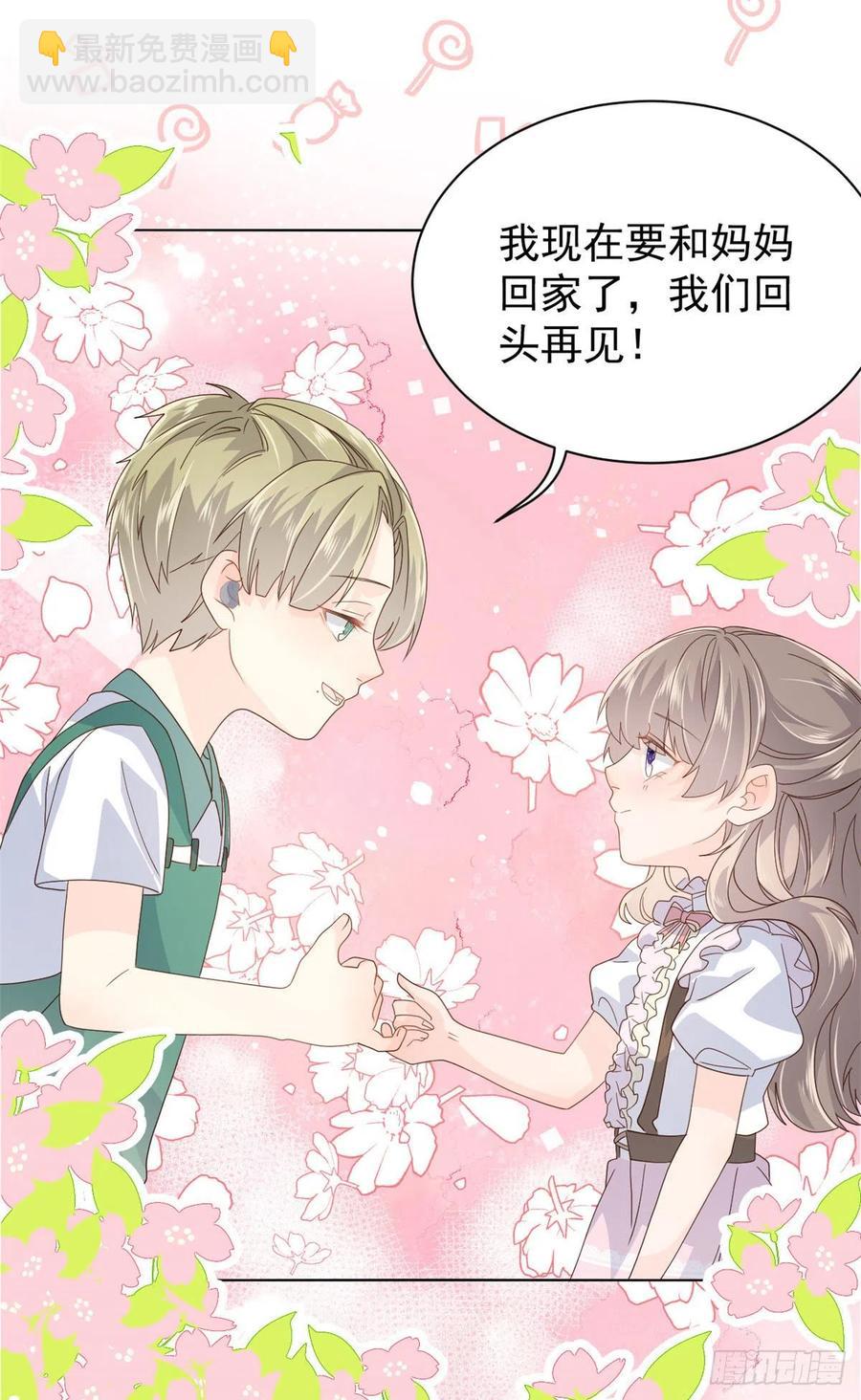 🍣团宠大佬三岁半 第47话 小未枳的美人计！ 第28页