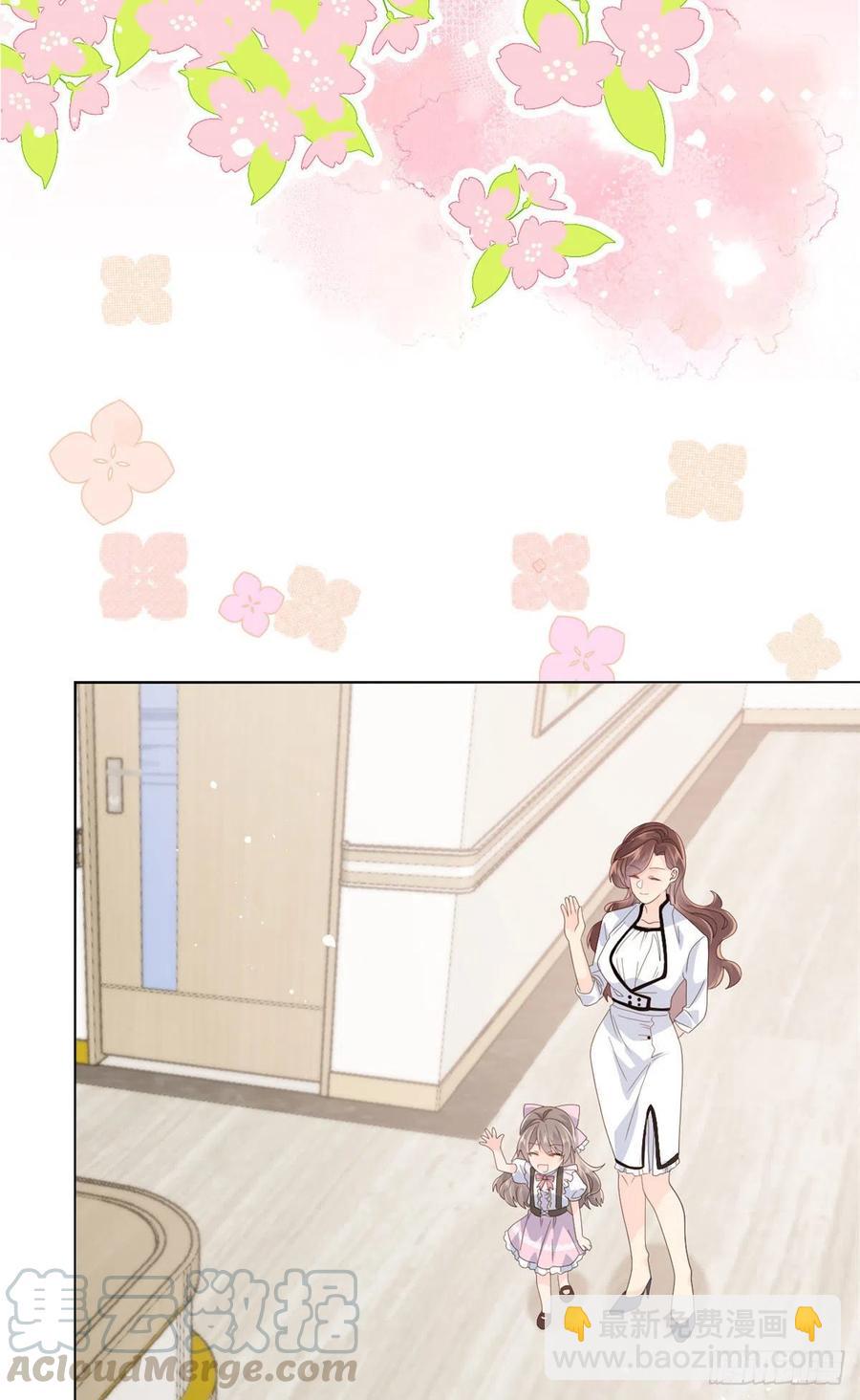 🍣团宠大佬三岁半 第47话 小未枳的美人计！ 第29页