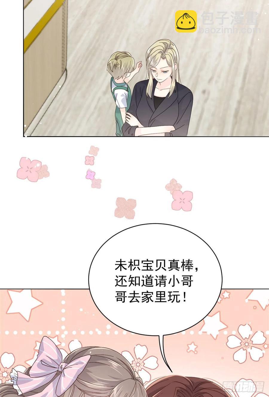 🍣团宠大佬三岁半 第47话 小未枳的美人计！ 第30页