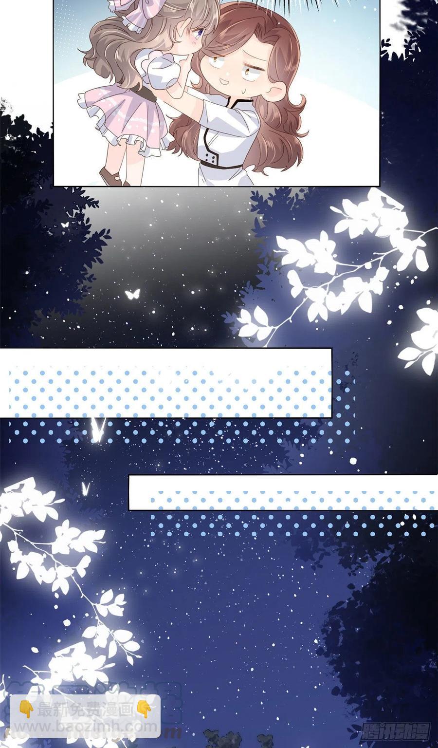 🍣团宠大佬三岁半 第47话 小未枳的美人计！ 第33页