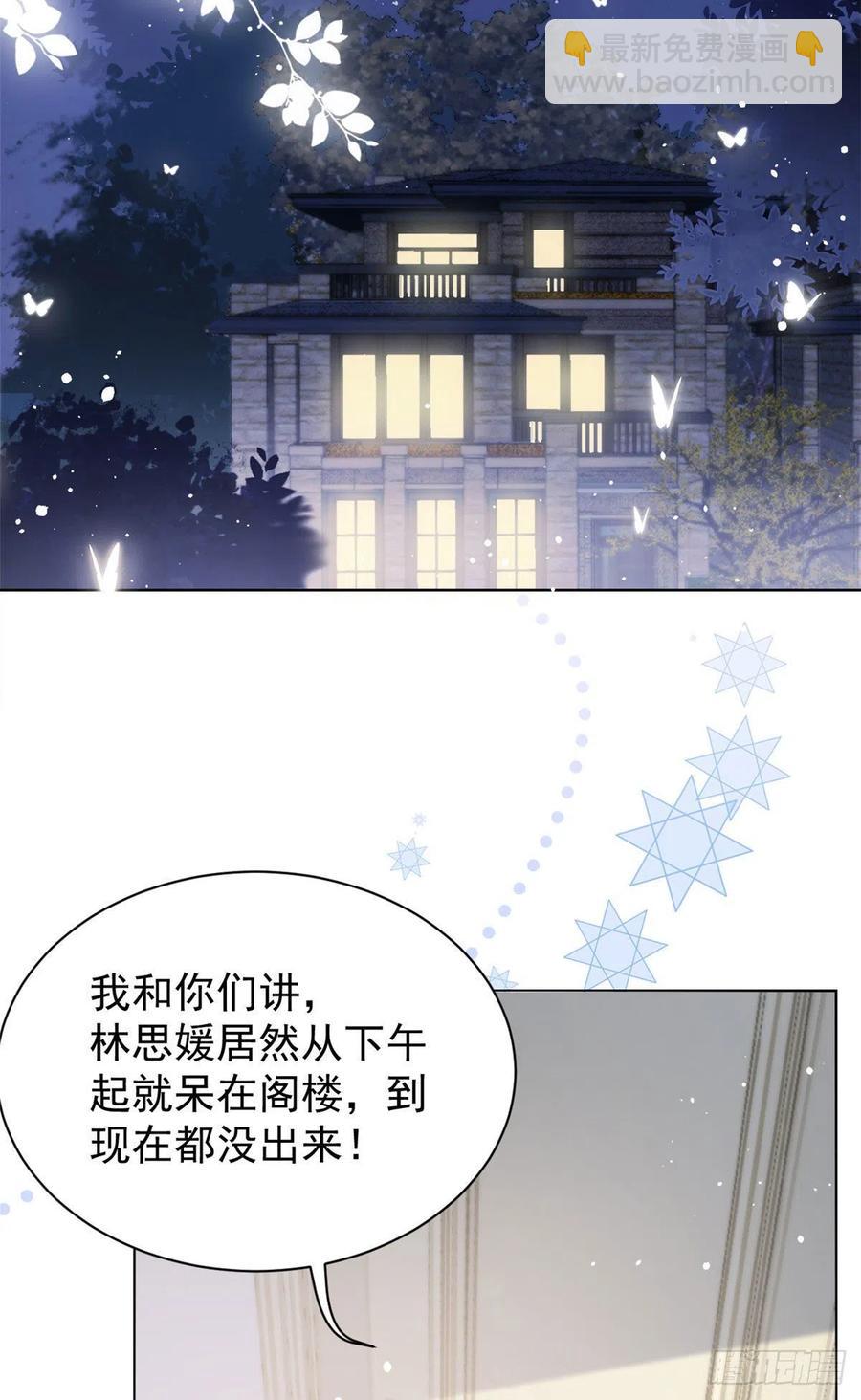 🍣团宠大佬三岁半 第47话 小未枳的美人计！ 第34页