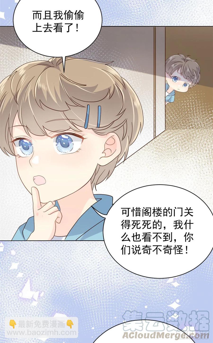 🍣团宠大佬三岁半 第47话 小未枳的美人计！ 第37页
